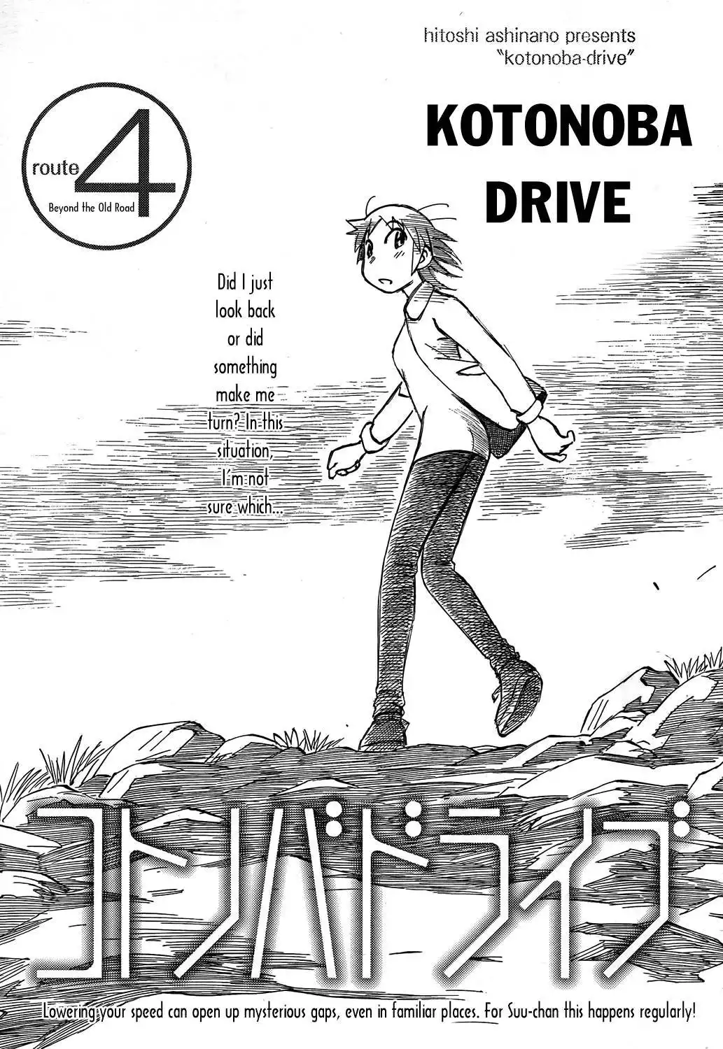 Kotonoba Drive Chapter 4 1